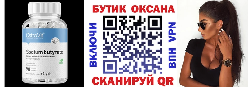 где продают наркотики  Нахабино  БУТИРАТ BDO 