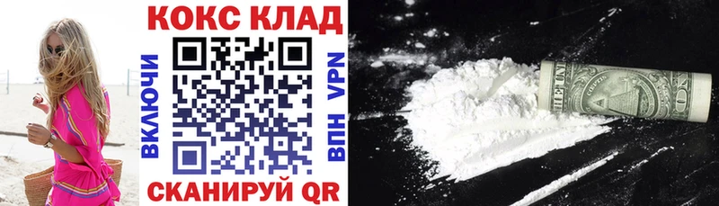 КОКАИН 99%  как найти закладки  Нахабино 