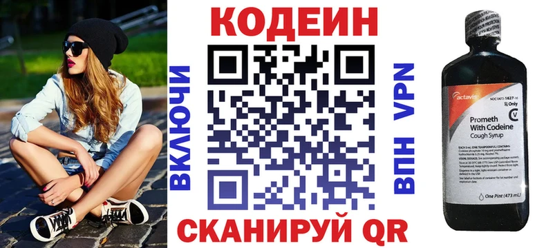 сайты даркнета какой сайт  Нахабино  Кодеиновый сироп Lean Purple Drank 