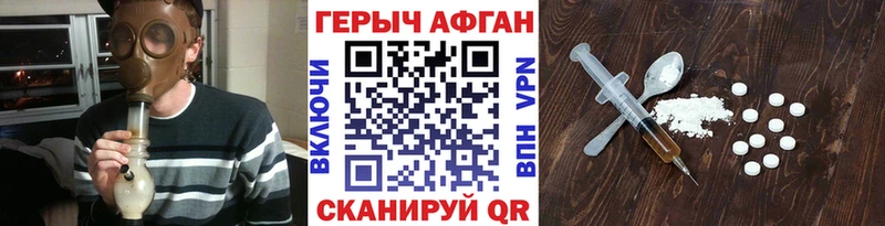 Героин афганец  Нахабино 