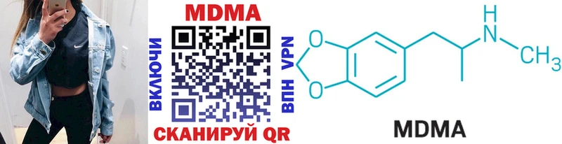 цены наркотик  Нахабино  hydra ссылки  МДМА кристаллы 