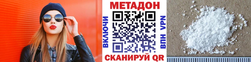 МЕТАДОН кристалл Нахабино